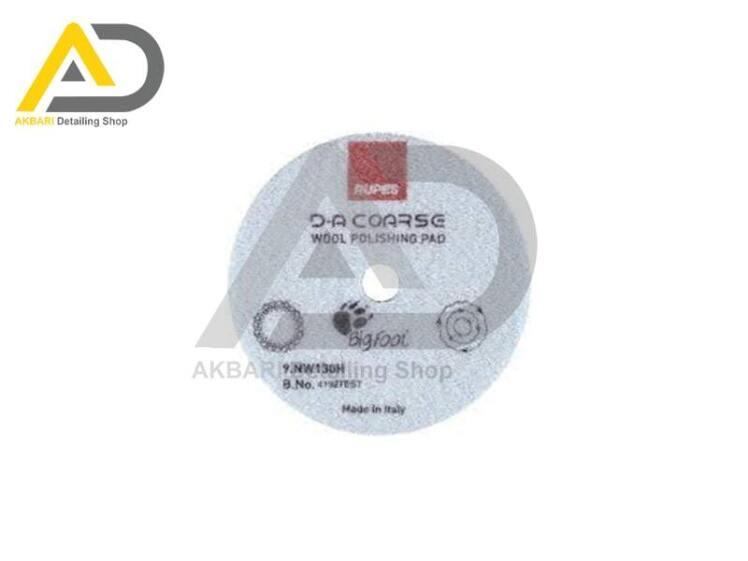 وول پد زبر آبی روپس مدل Rupes D-A Coarse Wool Polishing Pad 9.NW130H