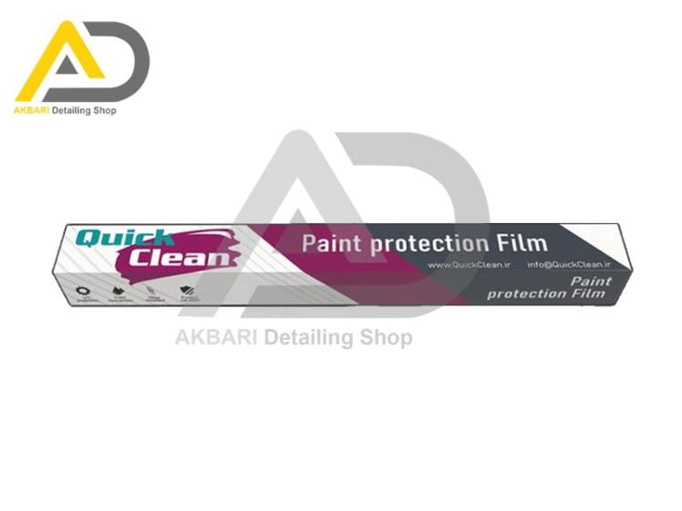 کاور محافظتی پی پی اف شفاف خودرو کوییک کلین مدل Quick Clean PPF TPU 1.52m x 15mtr