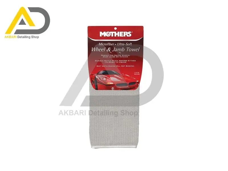  حوله خشک کن بسیار نرم مايکروفايبر 40x50 سانتی‌متری مادرز 