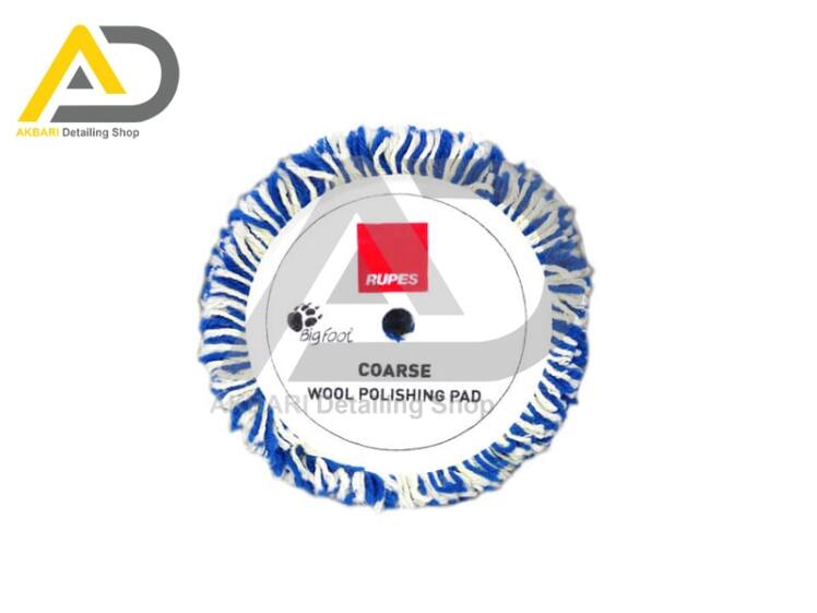 وول پد روتاری 125 میلی‌ متری روپس مدل Rupes Wool Pad Rotary 9.BL180H